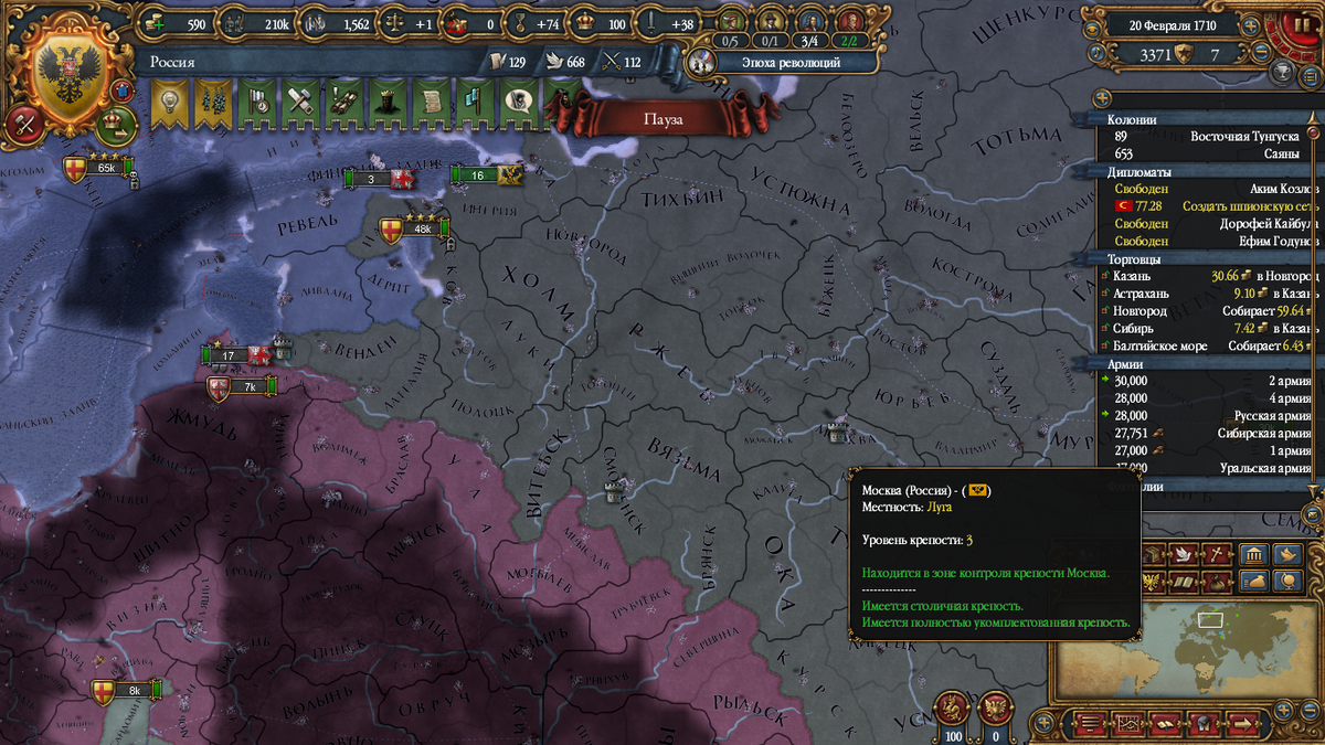 Скриншот из игры за Россию