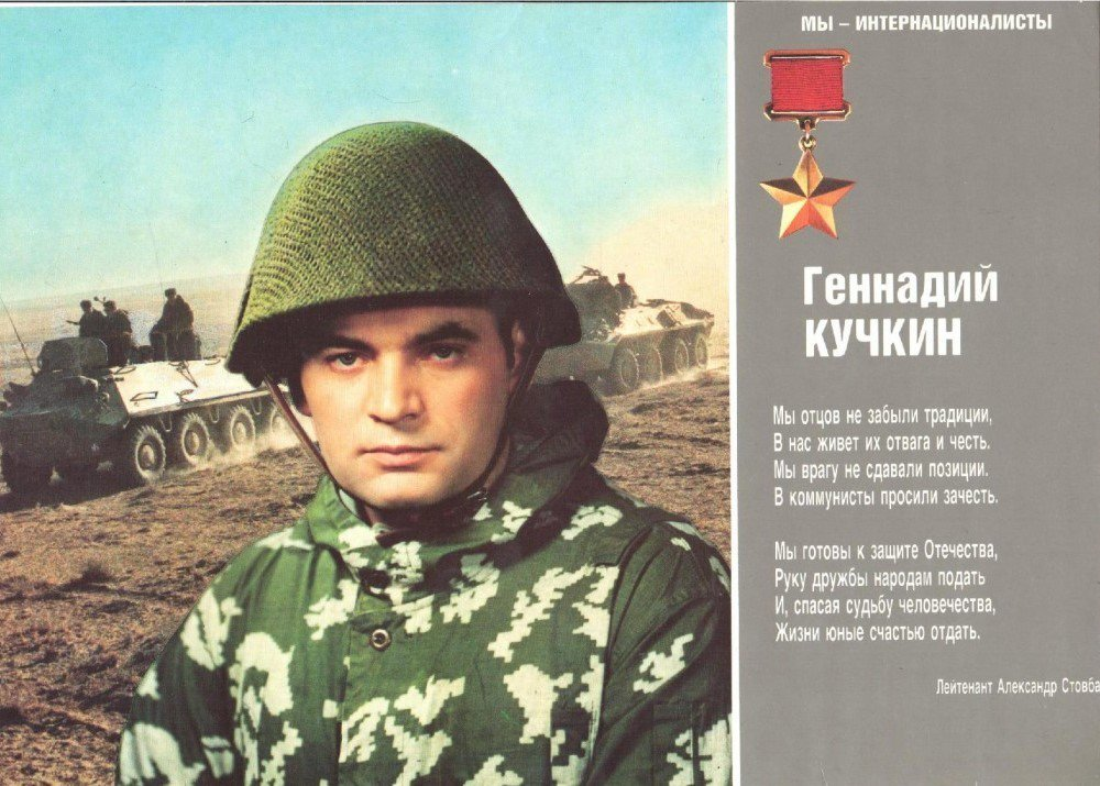 Геннадий Кучкин