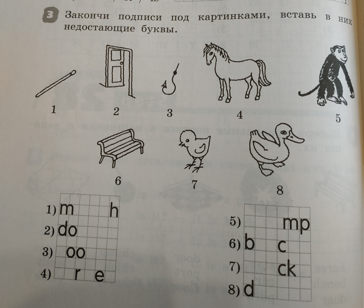 Вставьте пропущенные буквы в слова под картинками английский 2 класс