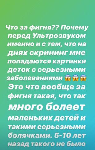 Саша переживает за здоровье будущего малыша
​Фото: «Инстаграм»