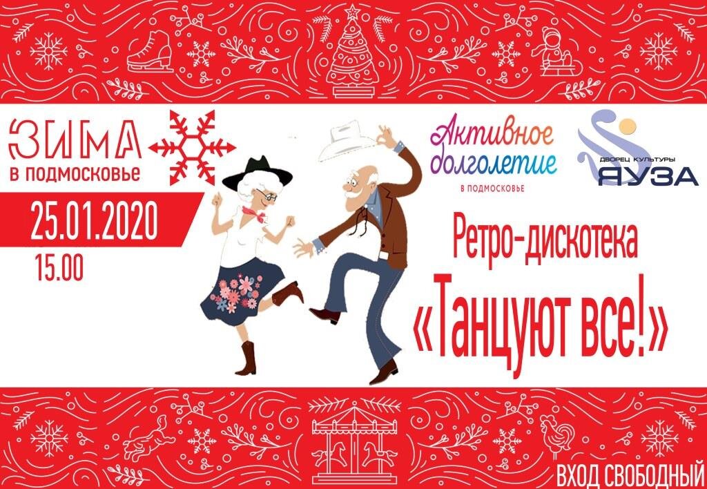 Дк яуза афиша на январь 2025 мытищи. Коллектив эстрадной песни гимназия дк яуза. логотип мдк яуза мытищи. афиши дк яуза на весну. дк яуза мытищи афиша 2025 арель.