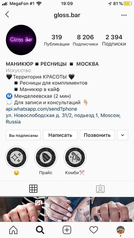 скриншот аккаунта рекламодателя