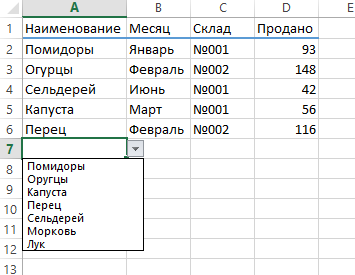 Создание выпадающего списка значений в ячейках Excel 2007