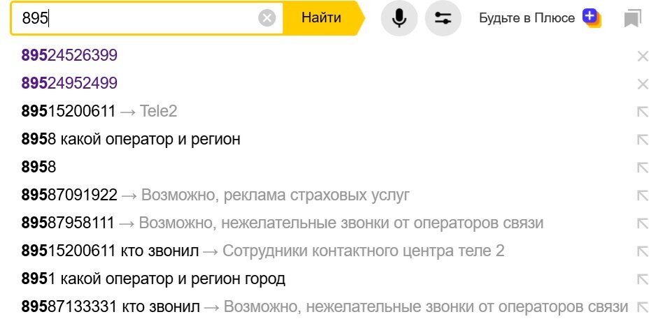 Откуда звонили 922
