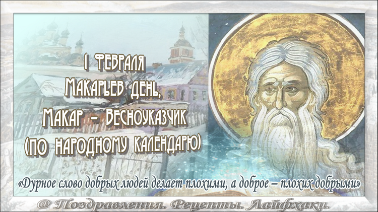 Иллюстрации в статье созданы автором канала: Поздравления. Рецепты. Лайфхаки.