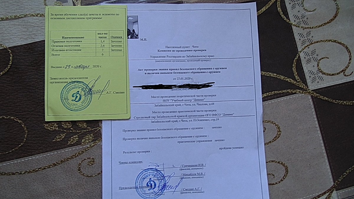 Программа переподготовки частного лица.