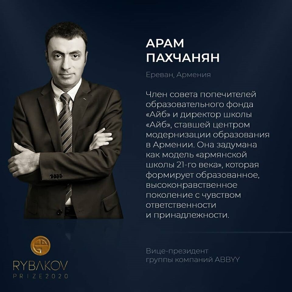 Фото: aybschool.am