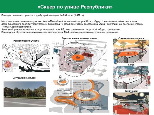 Фото: Администрация Сургута