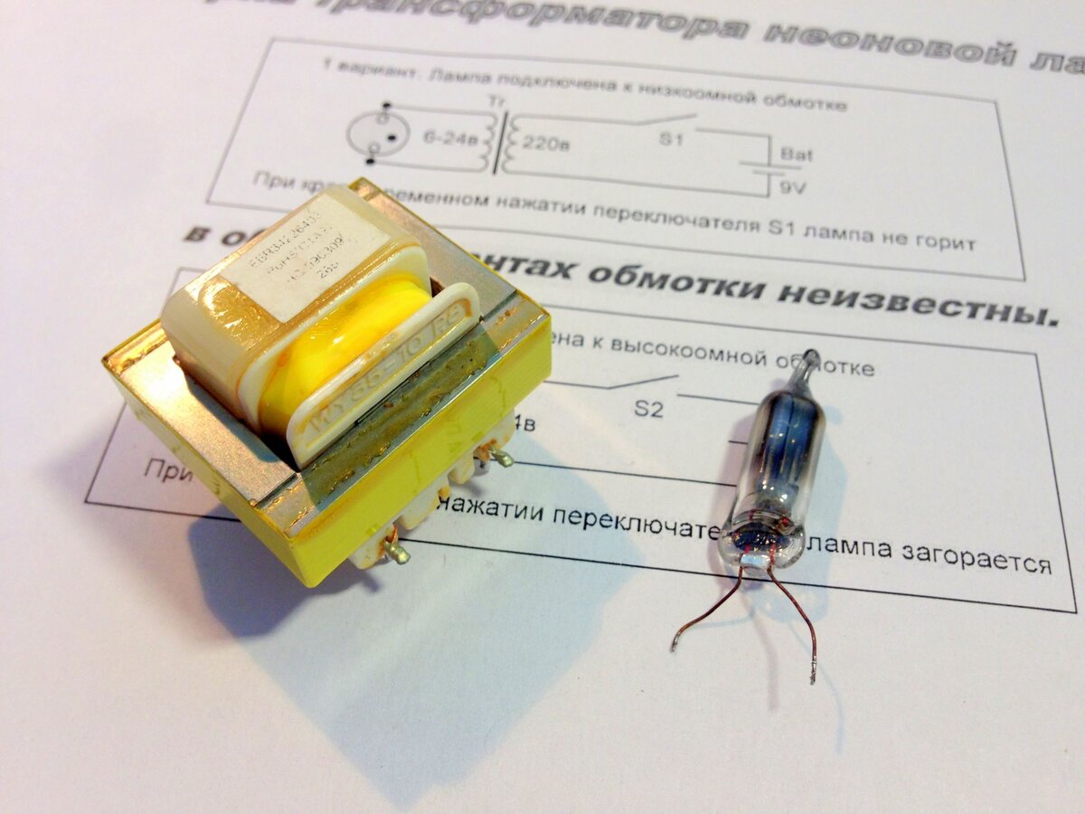 Как проверить трансформатор 220 12. Проверить неоновую лампу. как проверить трансформатор на работоспособность.