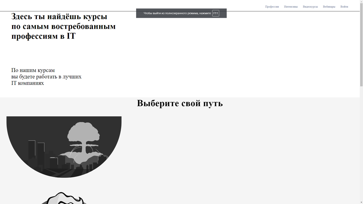 Примерный вид сайта