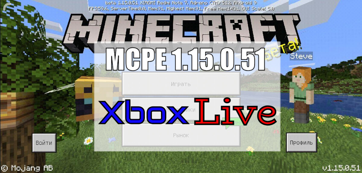 Майнкрафт 1.12 с рабочим xbox live