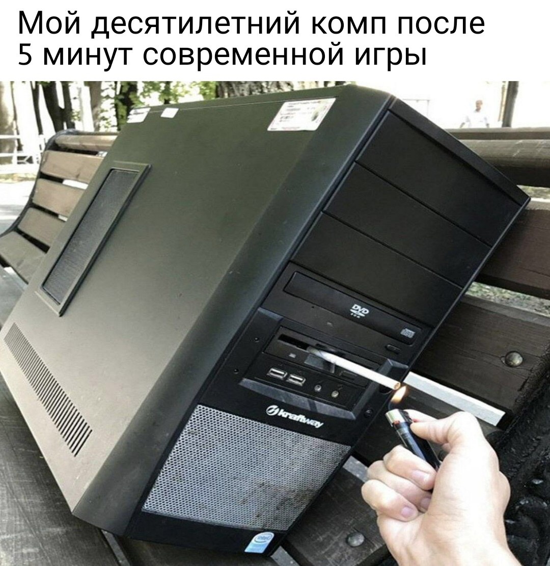 Устал