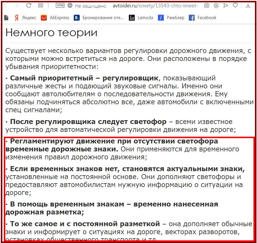 Что значит отменить. Значение каких знаков отменяет светофор. Значение каких знаков отменяется светофором. Отменно значение.