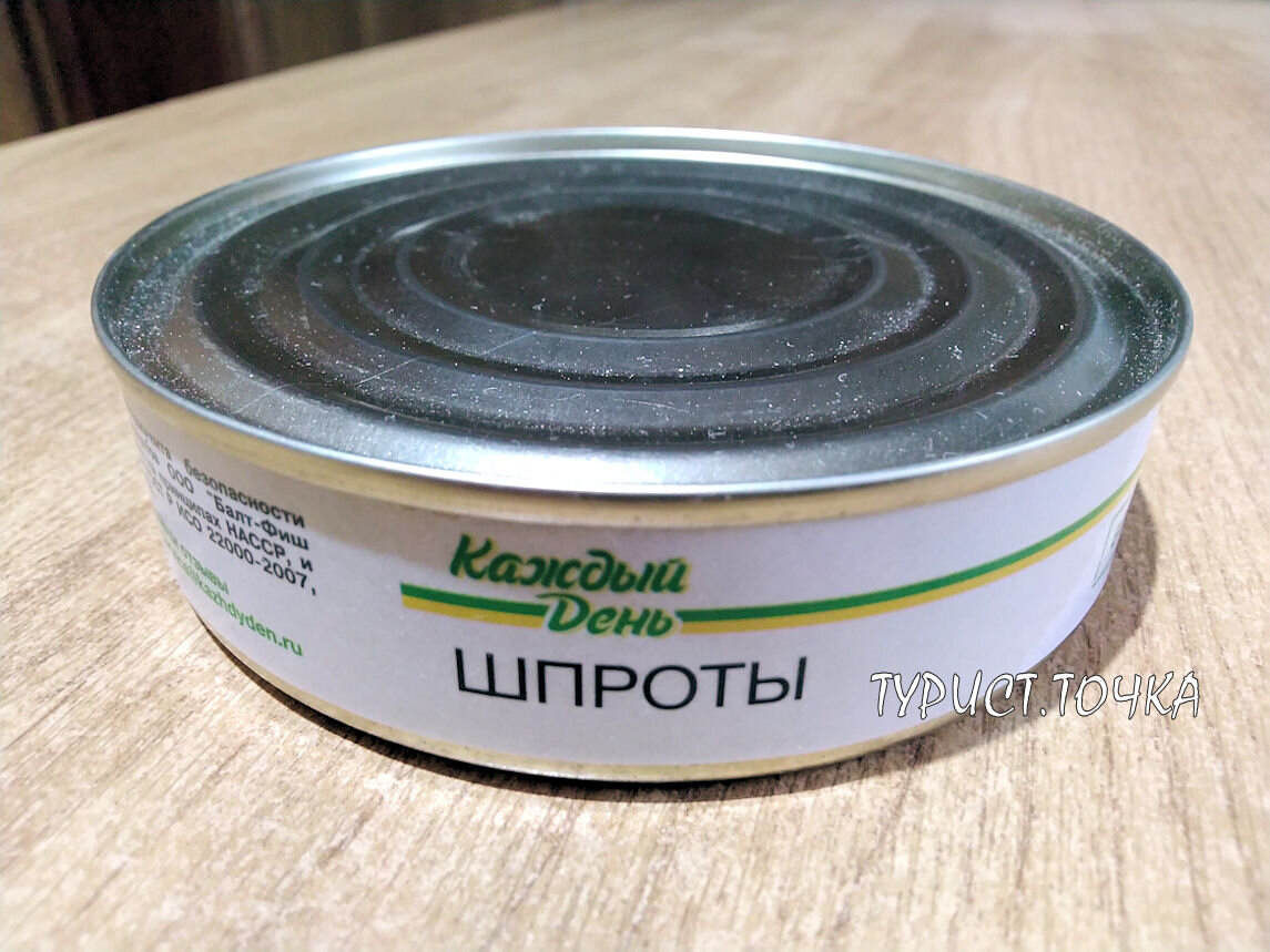 День шпрот 27 мая картинки