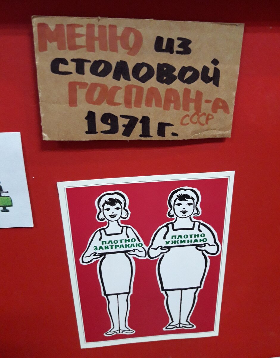 Увидела советское меню Столовой № 1 от Госплана за 1971 год, показываю, какие блюда готовили и сколько была на них цена