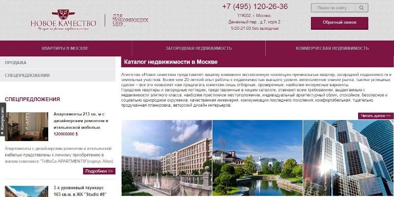 Каталог недвижимости. Агентство недвижимости Москва. Популярные агентство недвижимости в Москве. Агентство недвижимости в Москве с хорошей репутацией.
