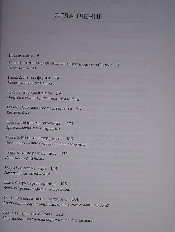 Список пропущенных тем намного длиннее самого оглавления. Это неизбежно, иначе объем книги получился бы многотысячным (в страницах)