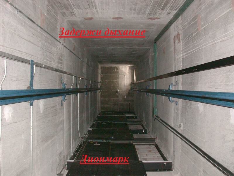 Шахта лифта