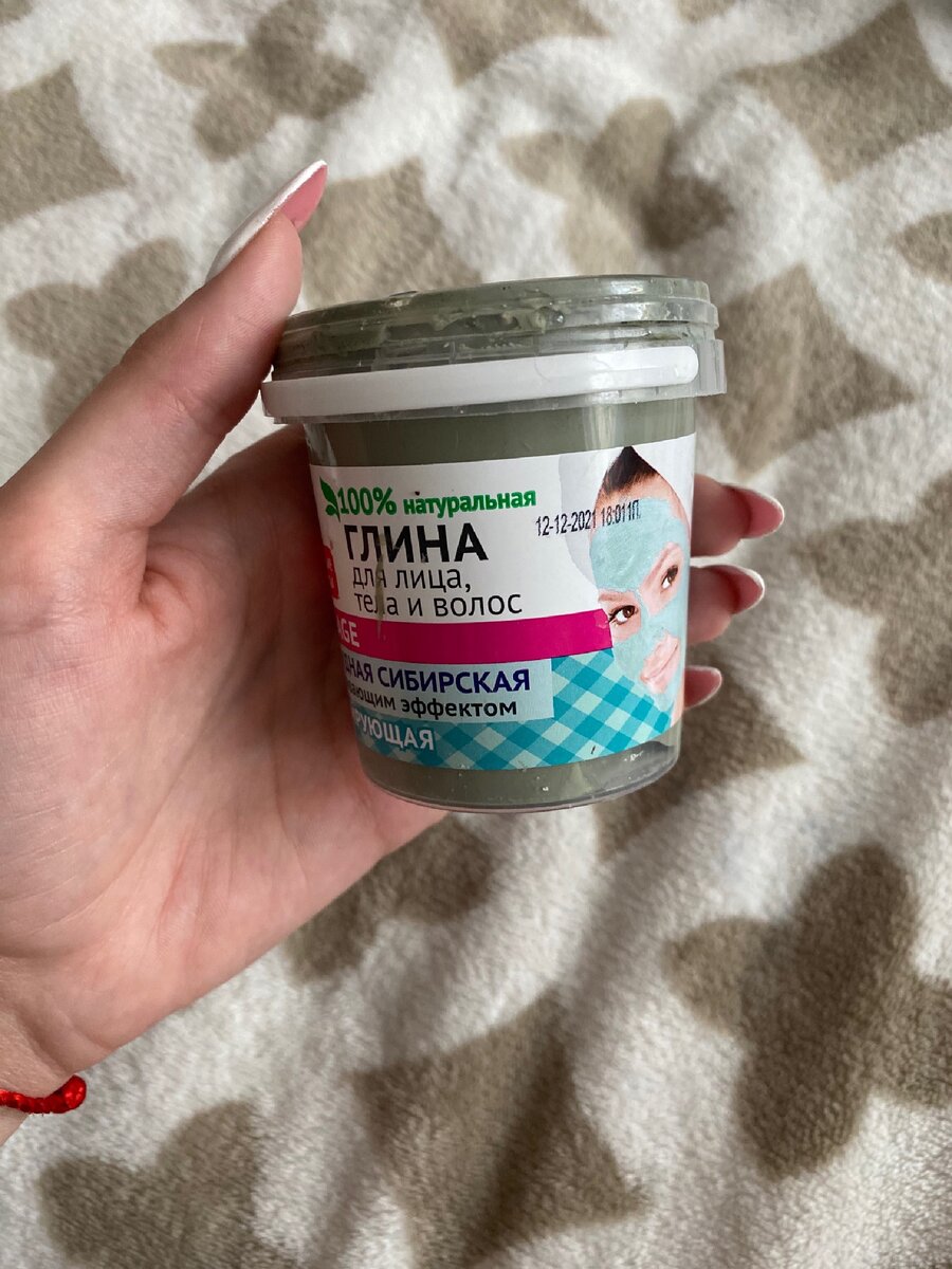 Глина бля лица и тела