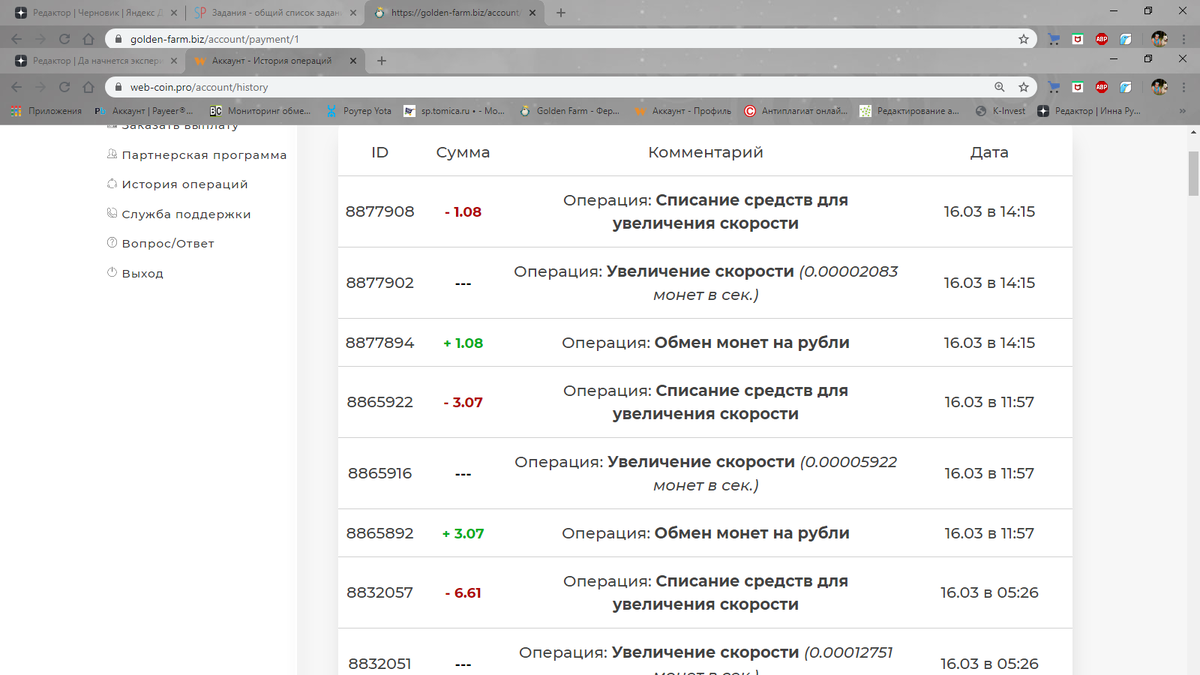 движение средств как видите у меня направлено в реинвест, пробовала выводить символическую сумму несколько дней назад, все пришло на кошелёк за пару минут.