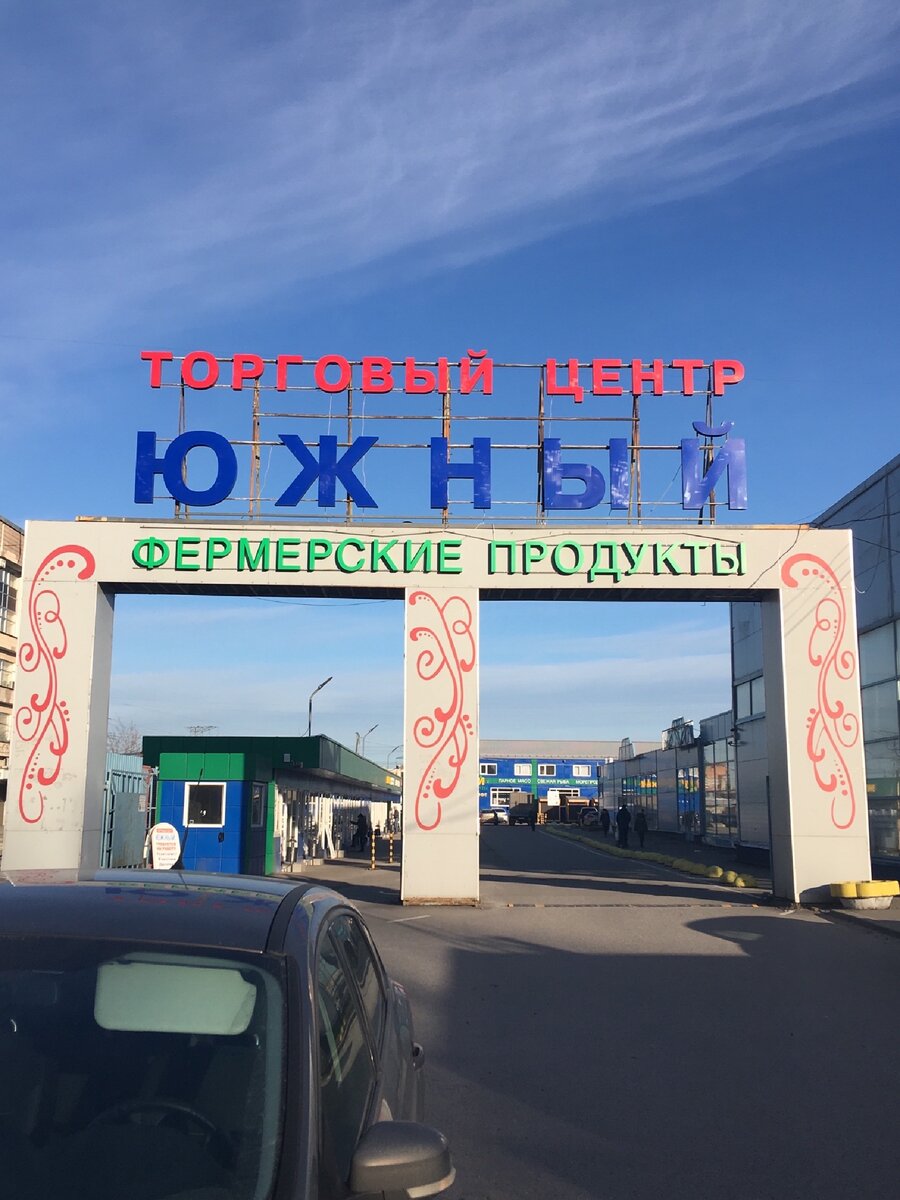 Основной вход на рынок со стороны проспекта Юрия Гагарина  