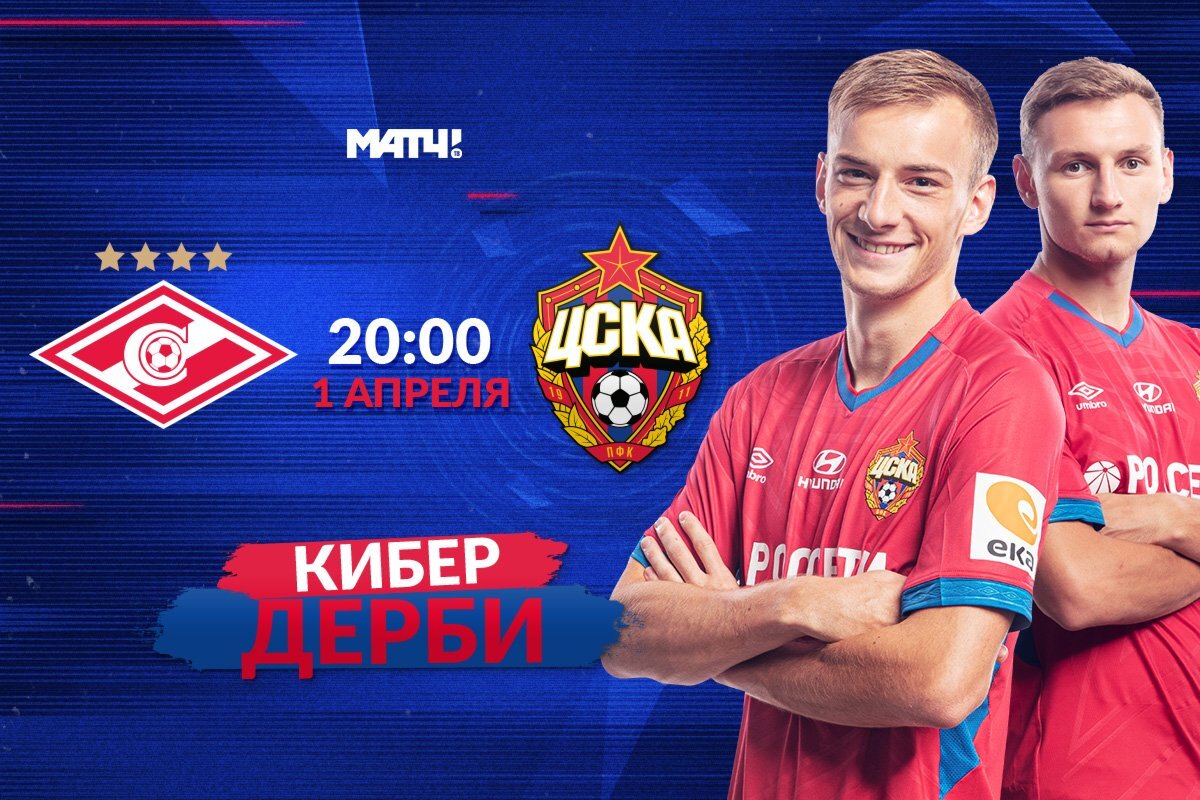 Фото: twitter.com/pfc_cska 