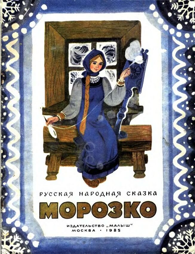 Листайте книжку. Клик на картинке - просмотр на полном экране.