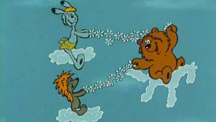 "Трям! Здравствуйте!" 1980 г.