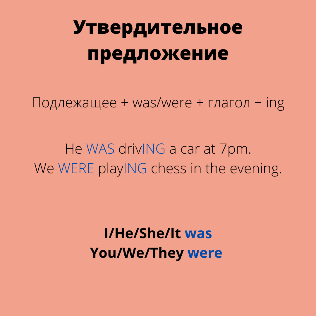 Past Simple vs. Past Continuous (Простое Прошедшее и Прошедшее Длительное) - правила и примеры