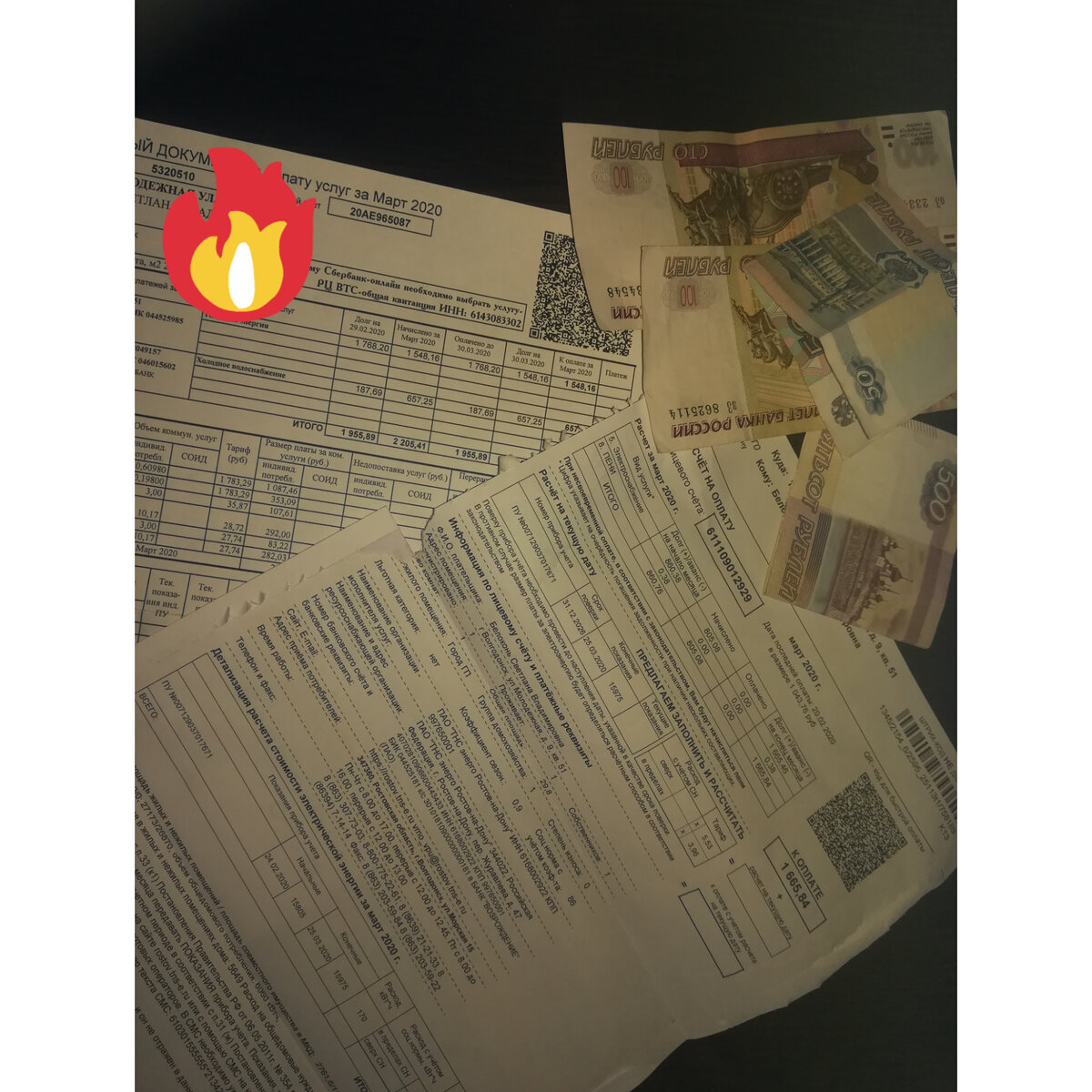 Авторское фото Всего пару минут назад забрала платежки пока выкидывала мусор