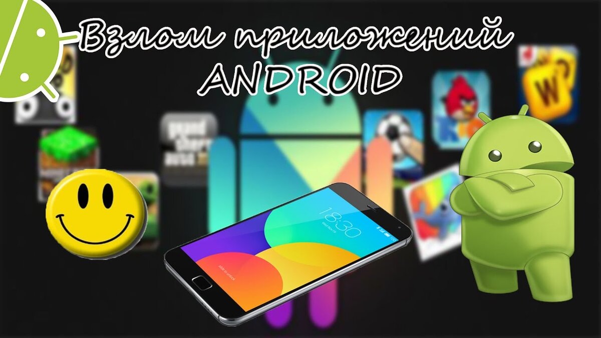 Топ 7 Программ Для Взлома Игр На Android | Николай Братов | Дзен