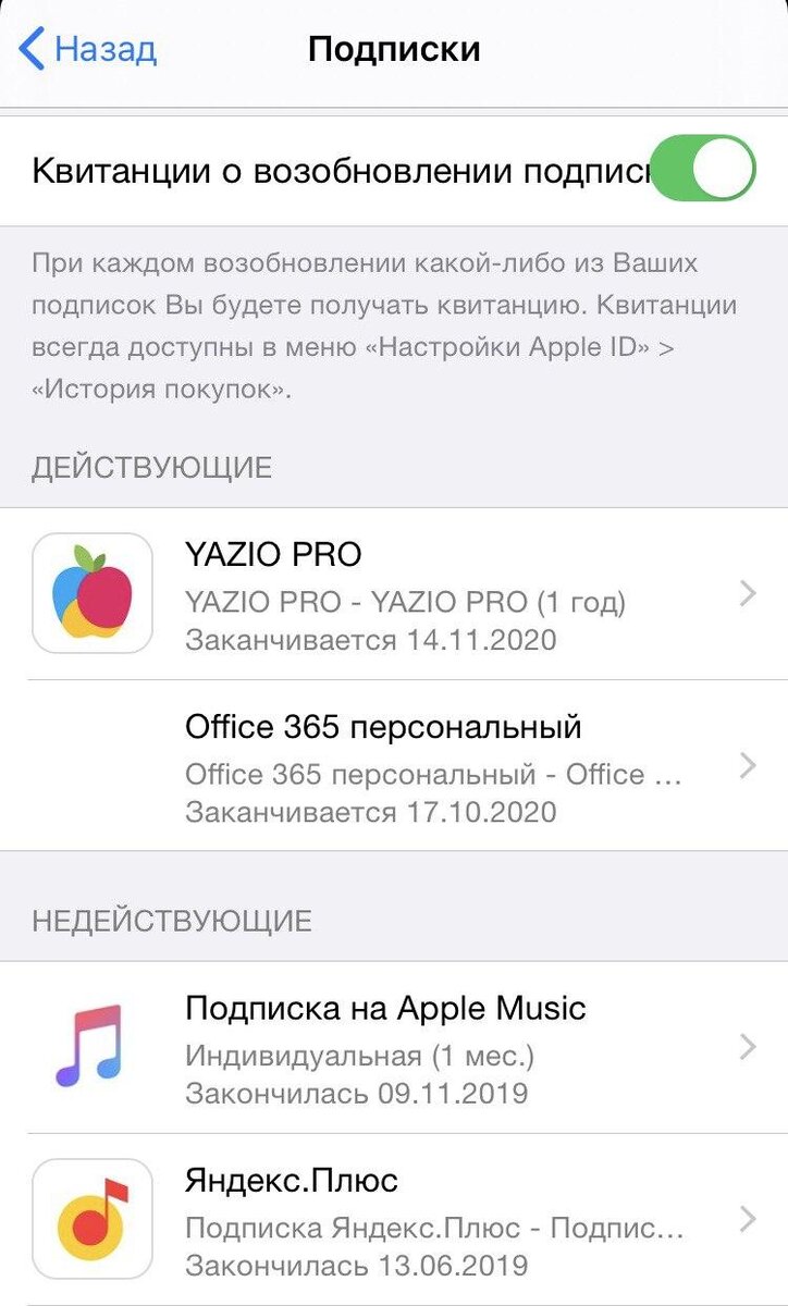 Платные подписки приложения. Как отменить платную подписку. Как удалить платные подписки. Как отключить подписку на телефоне.
