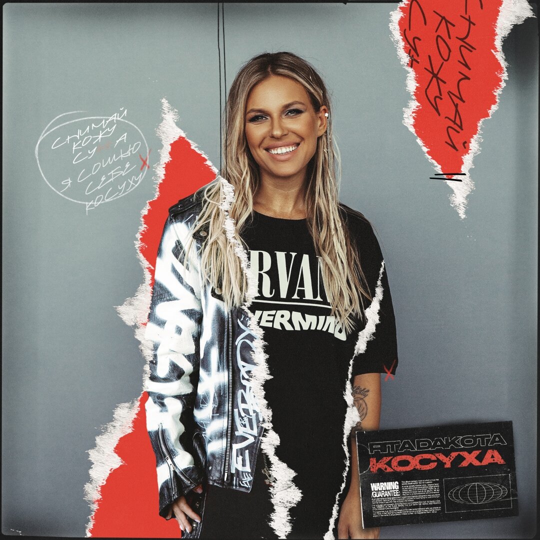 Rita Dakota «Косуха»