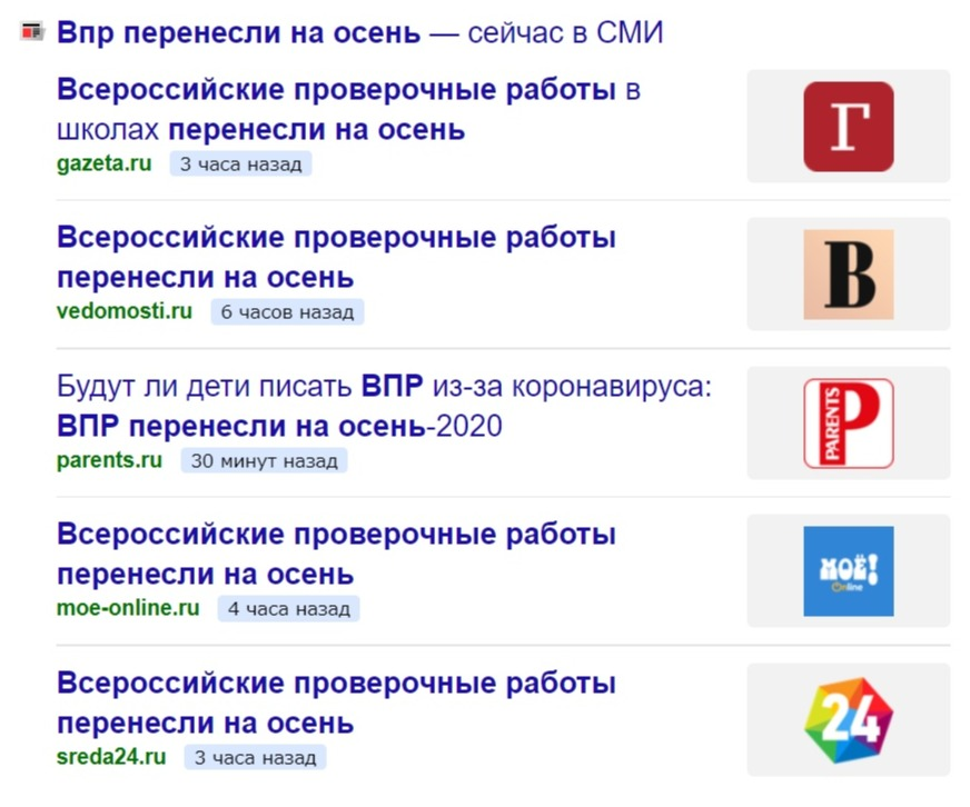 Не работает впр н д. ВПР перенесли на осень. ВПР перенесли на осень 2022. ВПР переносят на осень 2022. Перенос ВПР на осень.