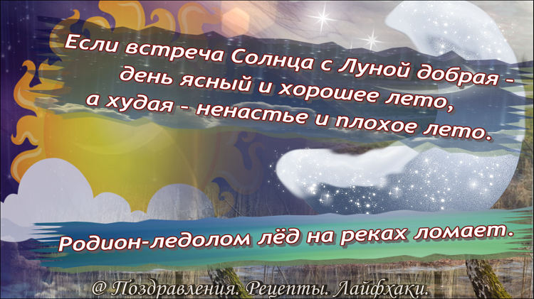 Иллюстрации в статье созданы автором канала: Поздравления. Рецепты. Лайфхаки.