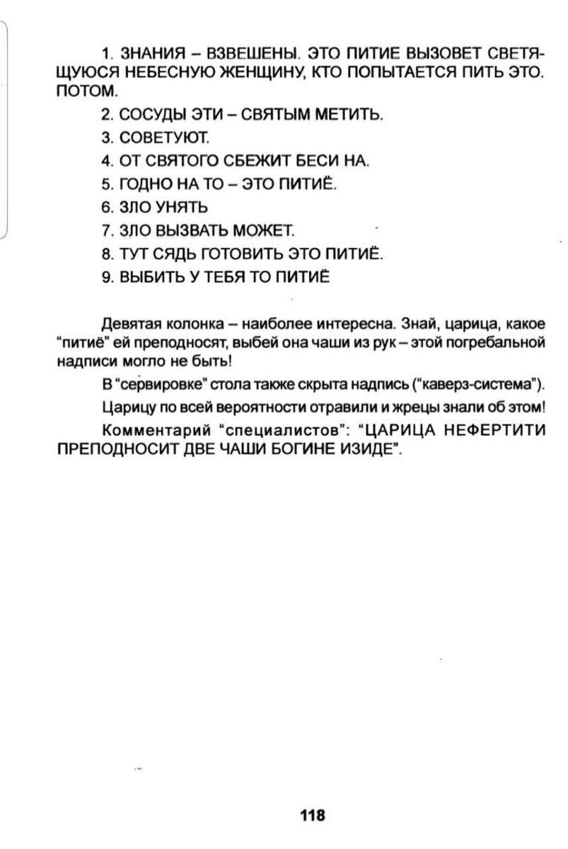 Учёный доказал, что греческих философов никогда не существовало. Платон это  фейк. Тутанхамона никогда не было. | Возрождение Руси | Дзен