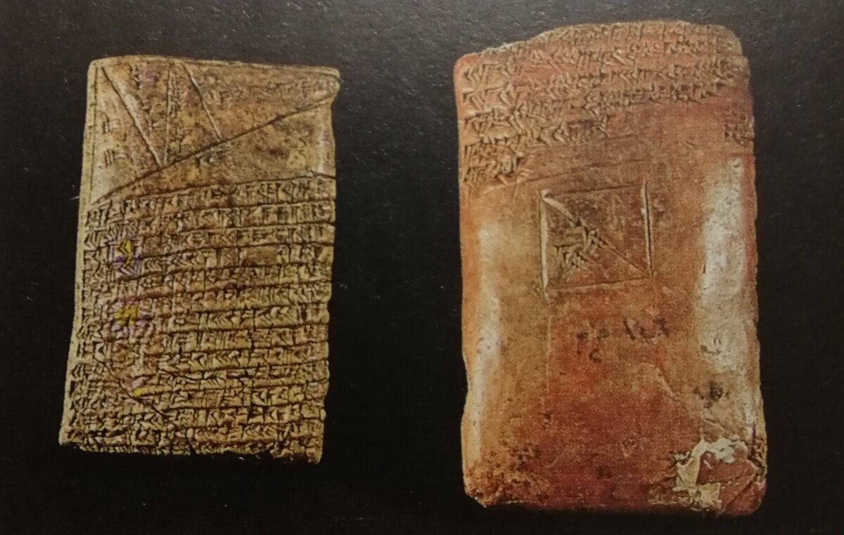 Эти таблички с древнешумерским трактатом по математике выставлены в багдадском музее. Простые арифметические расчёты, доступные сейчас младшим школьникам, считались у наших далёких предков колдовским таинством.