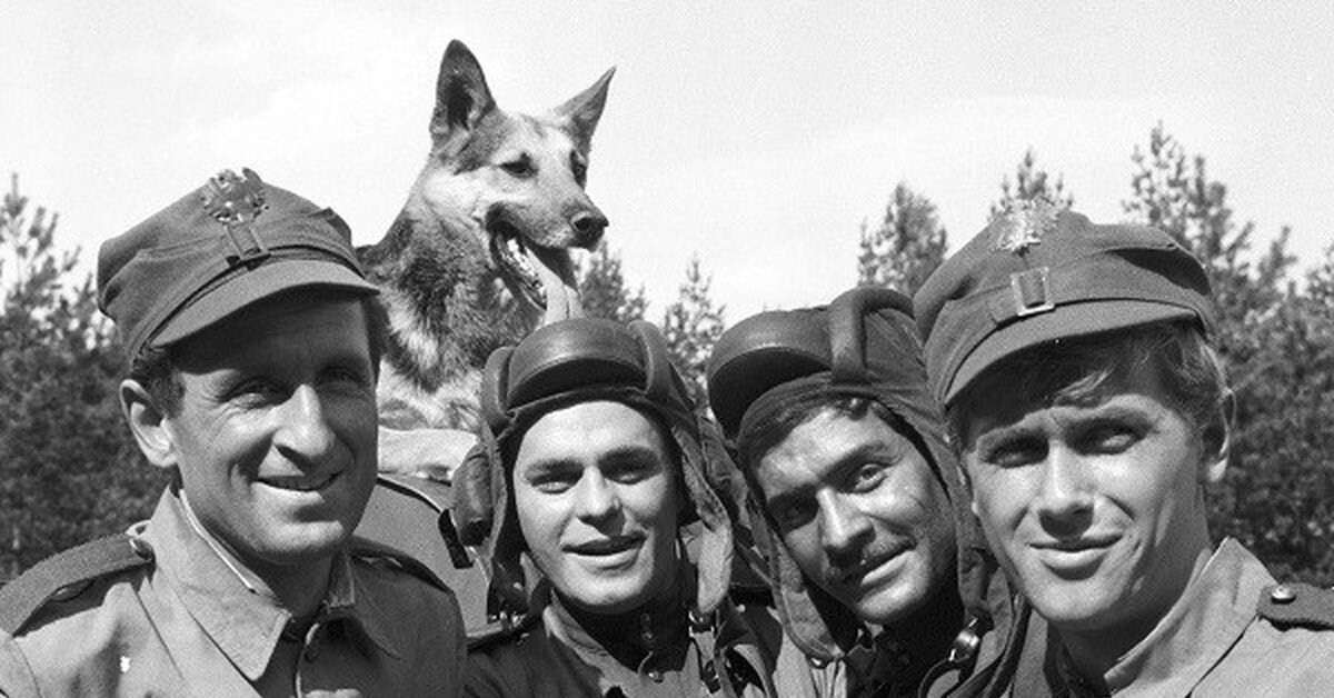  "Четыре танкиста и собака"