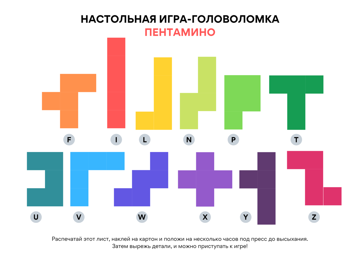 Настольная игра: На продажу! (For sale) | Распечатай и играй