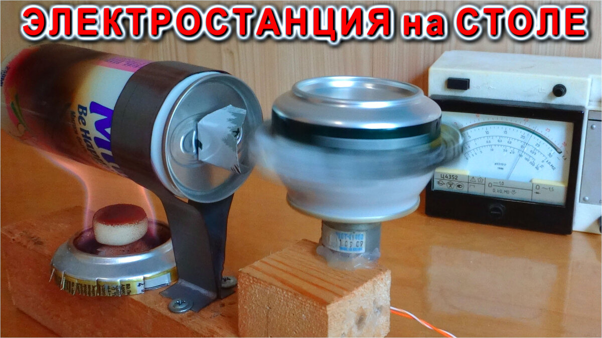 Паровая машина с турбиной