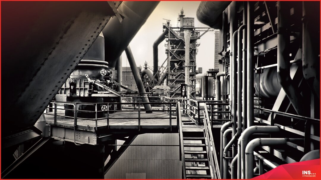 Обязательное страхование опасных объектов (ОС ОПО)