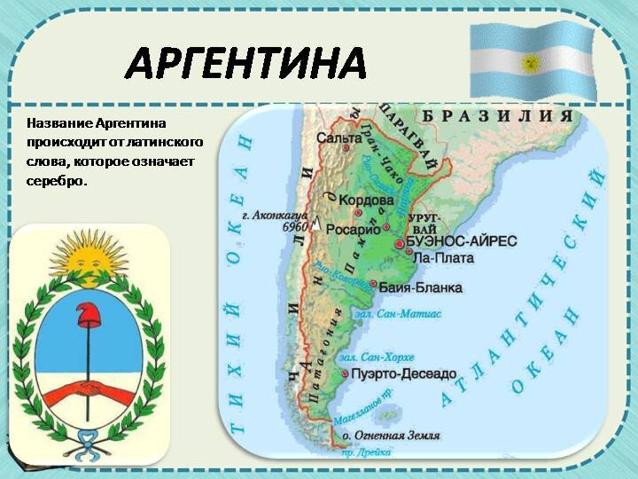 Аргентина целый век страдает от экономических кризисов и проблем в экономике. (фото из открытых источников)