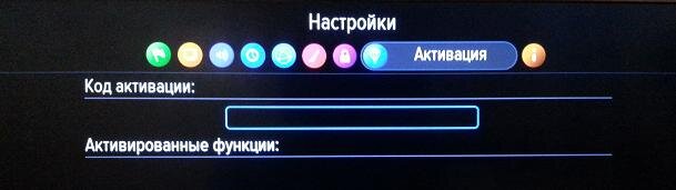 7 телеком как активировать. Коды активации для Триколор ТВ бесплатно. Что такое секретный код для активации Триколор. Код для Триколор ТВ бесплатно. Секретный код Триколор ТВ.