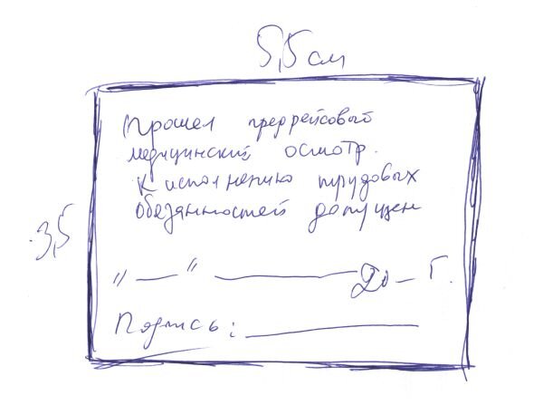 Заказчик составил техническое задание.