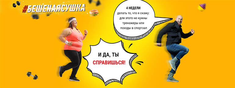 Стартуем?...