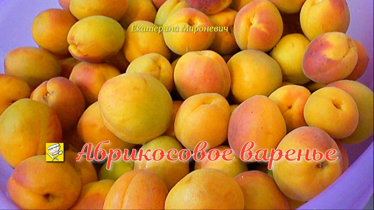 Абрикосы беру зрелые, но не переспевшие,достаточно,твёрдые.