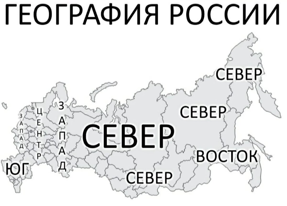 С какого города началась россия. Смешная карта России. География. Географические шутки.