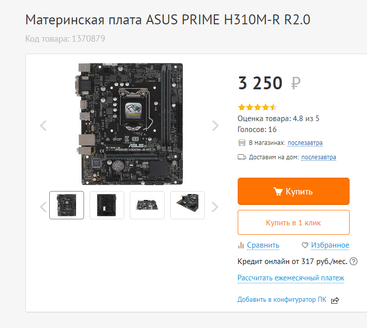 Для этого сокета я не нашел матери на 3200 за приемлемую цену.