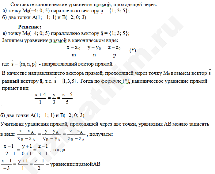 Составить уравнение прямой через точку. Уравнение прямой проходящей через точку параллельно вектору. Составить каноническое уравнение прямой проходящей через точку. Каноническое уравнение прямой параллельной прямой. Уравнение прямой параллельно вектору.