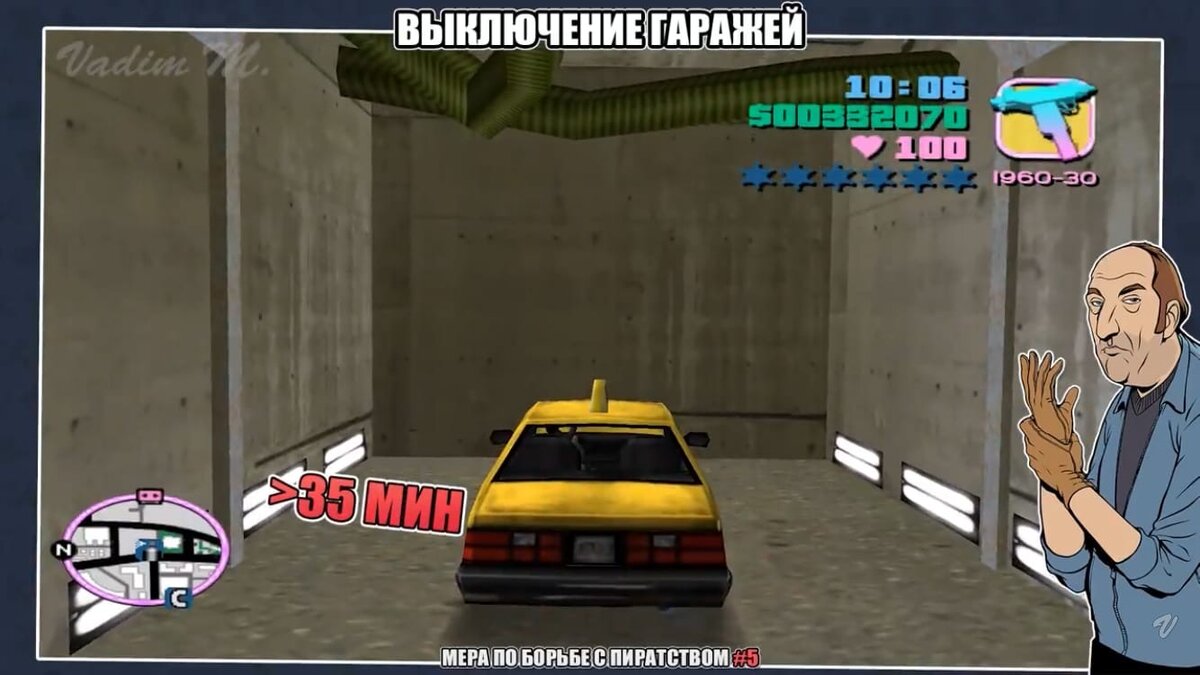 Темная сторона Vice City, доступная только самым 